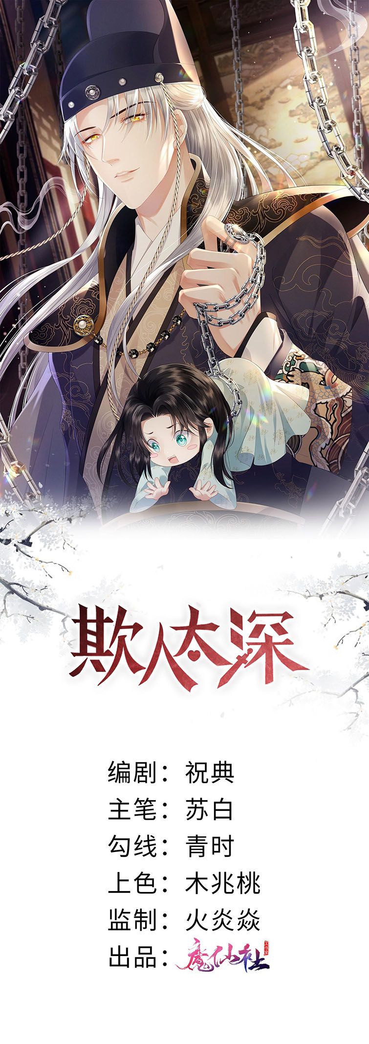 Thái Giám Bắt Nạt Người Chap 10 - Next Chap 11