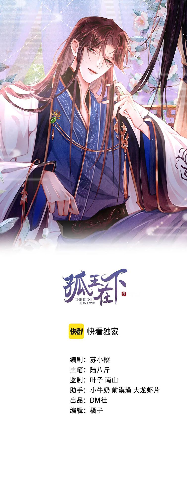 Cô Vương Tại Hạ Chap 66 - Next Chap 67