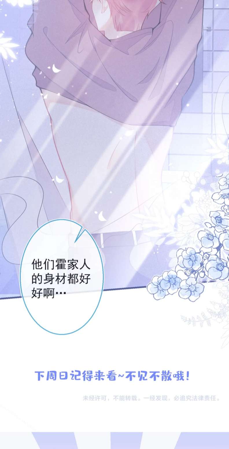 Giáo Bá Lại Giả Vờ Ngoan Rồi Chap 6 - Next Chap 7