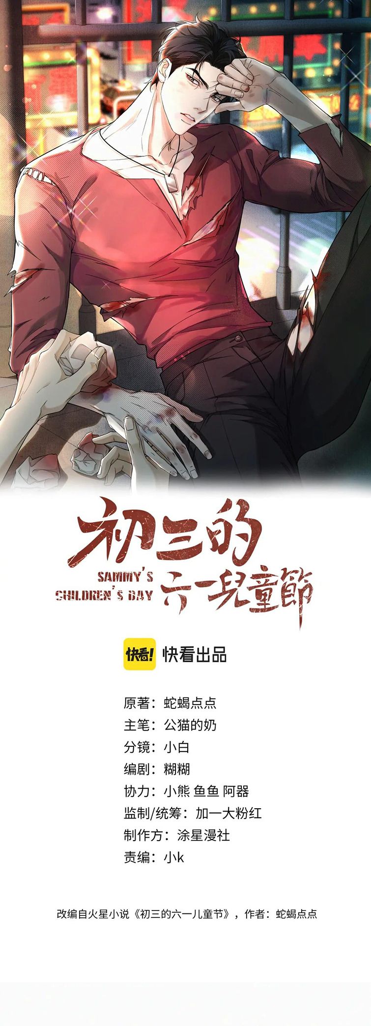 Tết Thiếu Nhi Của Sơ Tam Và Lục Nhẩt Chap 10 - Next Chap 11