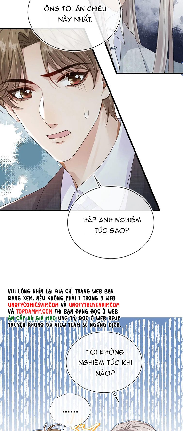 Em Ấy Vừa Nhìn Thấy Tôi Liền Vẫy Đuôi Chap 28 - Next Chap 29