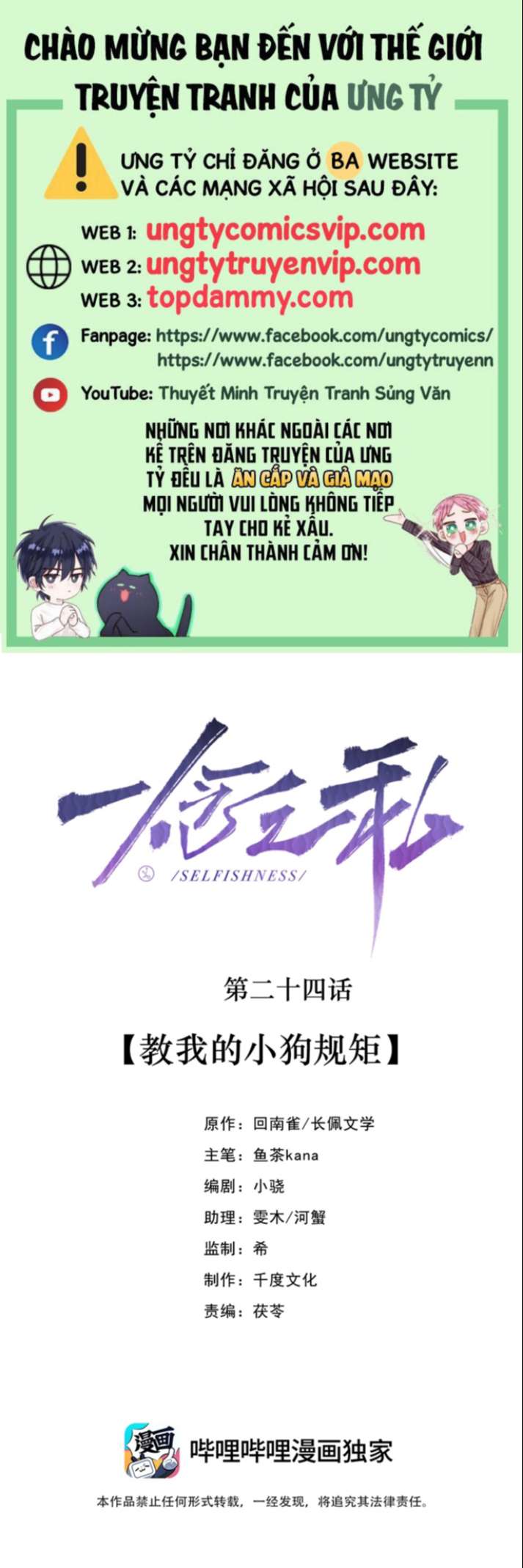 Nhất Niệm Chi Tư Chap 24 - Next Chap 25