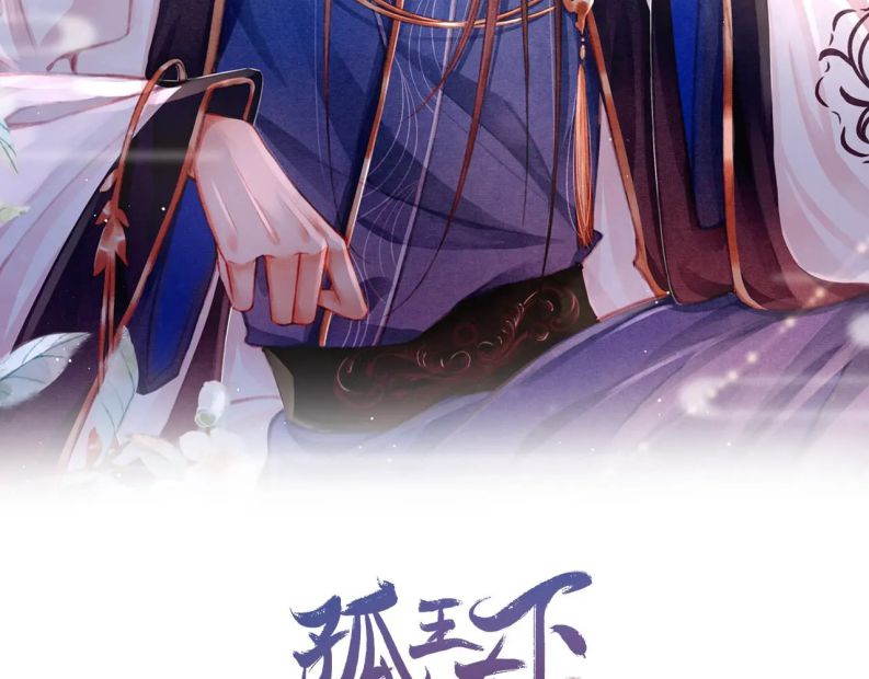 Cô Vương Tại Hạ Chap 67 - Next Chap 68