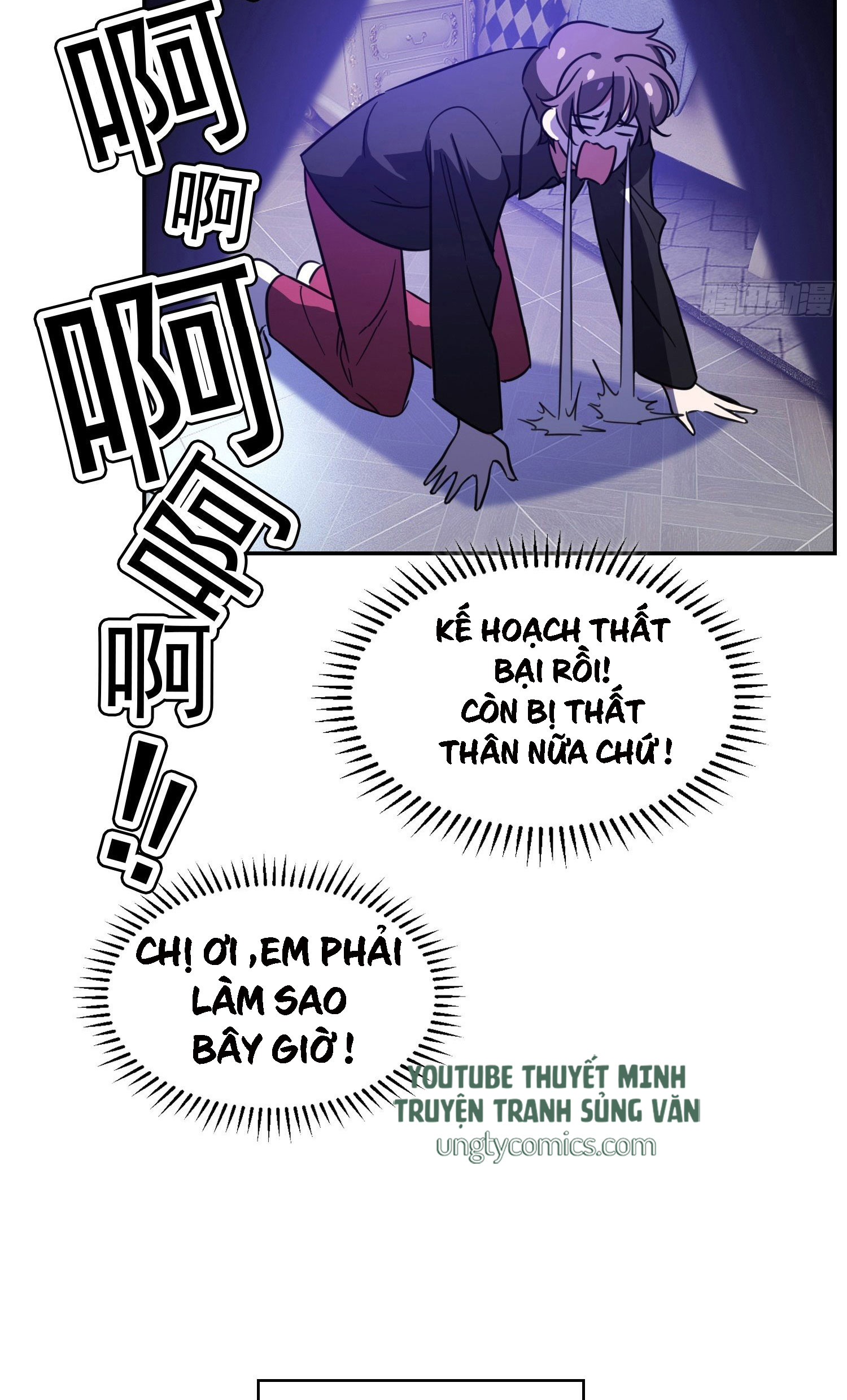 Sắp Bị Ăn Mất Rồi! Chap 12 - Next Chap 13