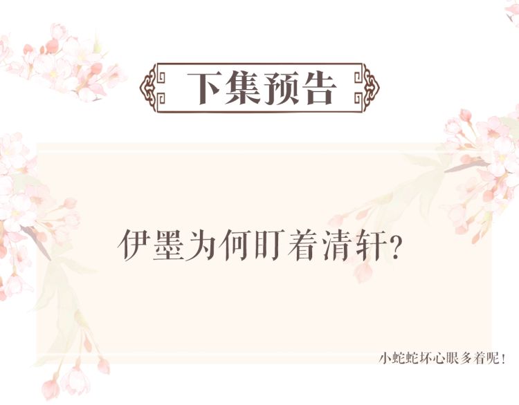 Ngộ Xà Chapter 5 - Next Chapter 6