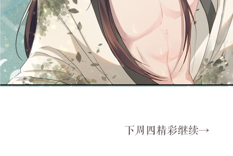 Ngộ Xà Chapter 5 - Next Chapter 6