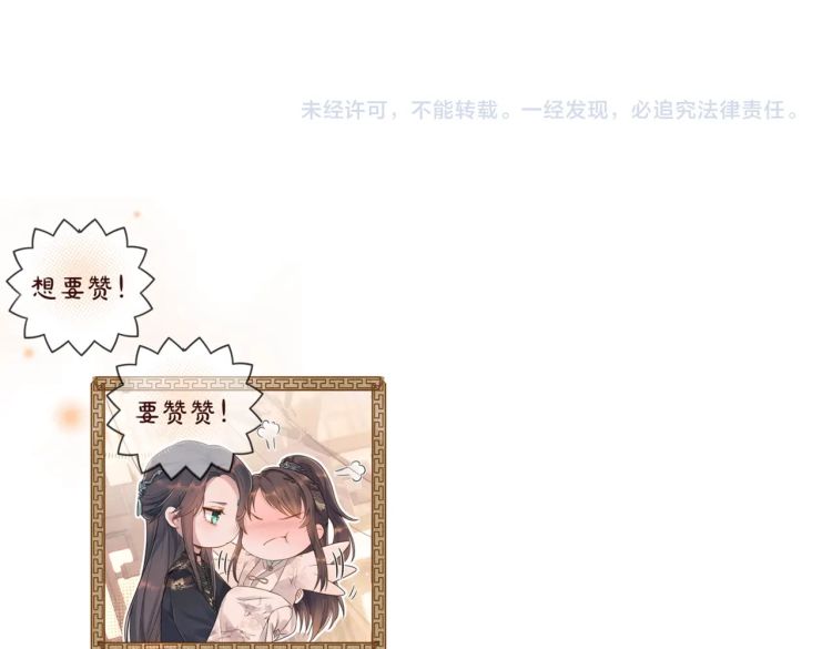 Ngộ Xà Chapter 5 - Next Chapter 6