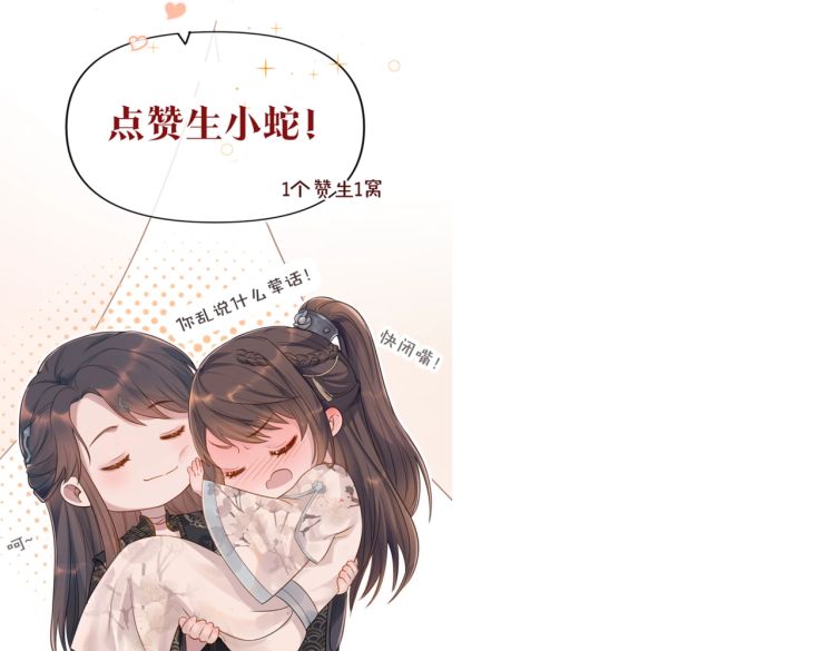 Ngộ Xà Chapter 5 - Next Chapter 6