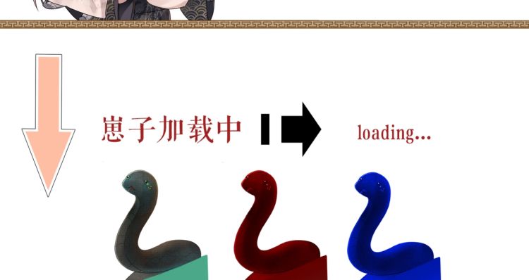 Ngộ Xà Chapter 5 - Next Chapter 6
