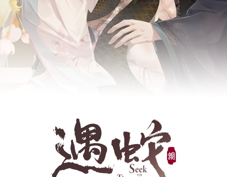 Ngộ Xà Chapter 5 - Next Chapter 6