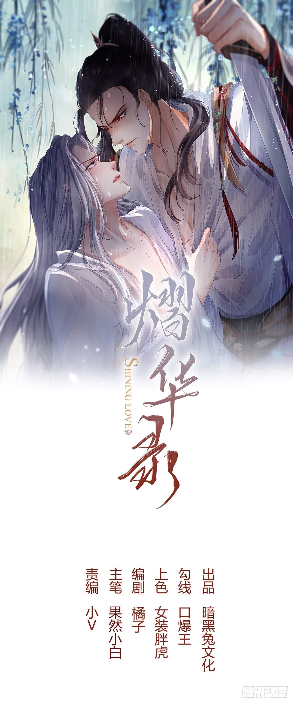 Dập Hoa Lục Chapter 3 - Next Chapter 4