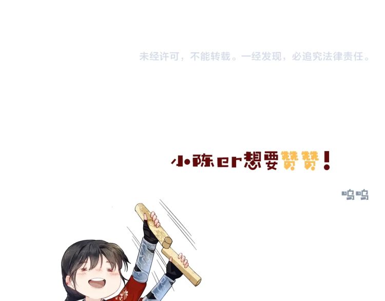 Tướng Quân Lệnh Chapter 3 - Next Chapter 4