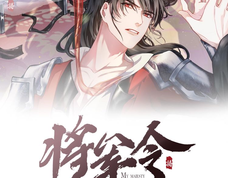 Tướng Quân Lệnh Chapter 3 - Next Chapter 4