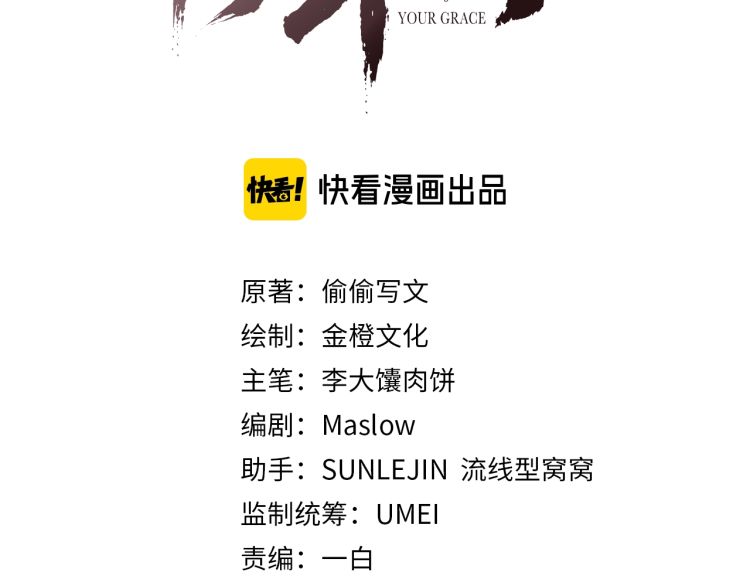 Tướng Quân Lệnh Chapter 3 - Next Chapter 4