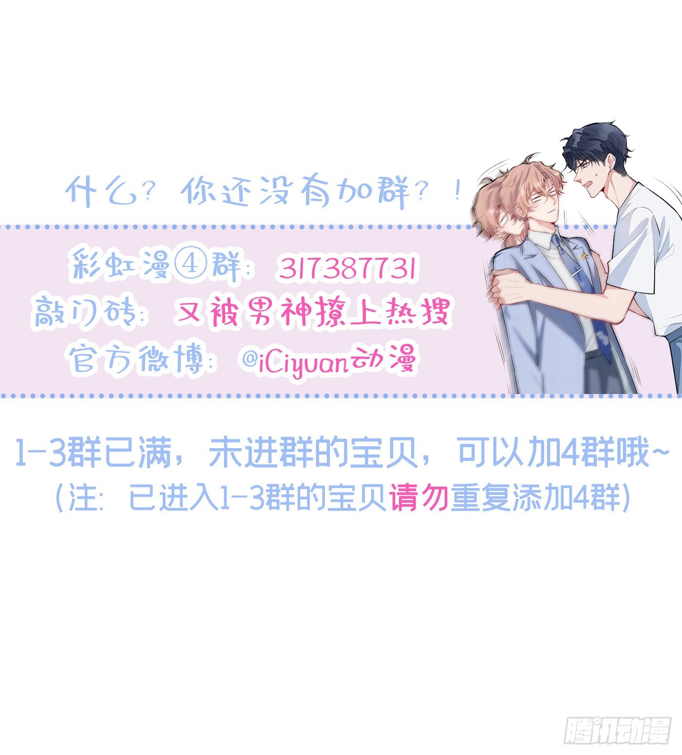 Lại Bị Nam Thần Trêu Lên Hot Search Chap 15 - Next Chap 16