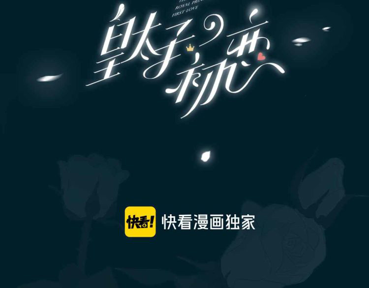 Tình Đầu Của Hoàng Thái Tử Chap 8 - Next Chapter 8