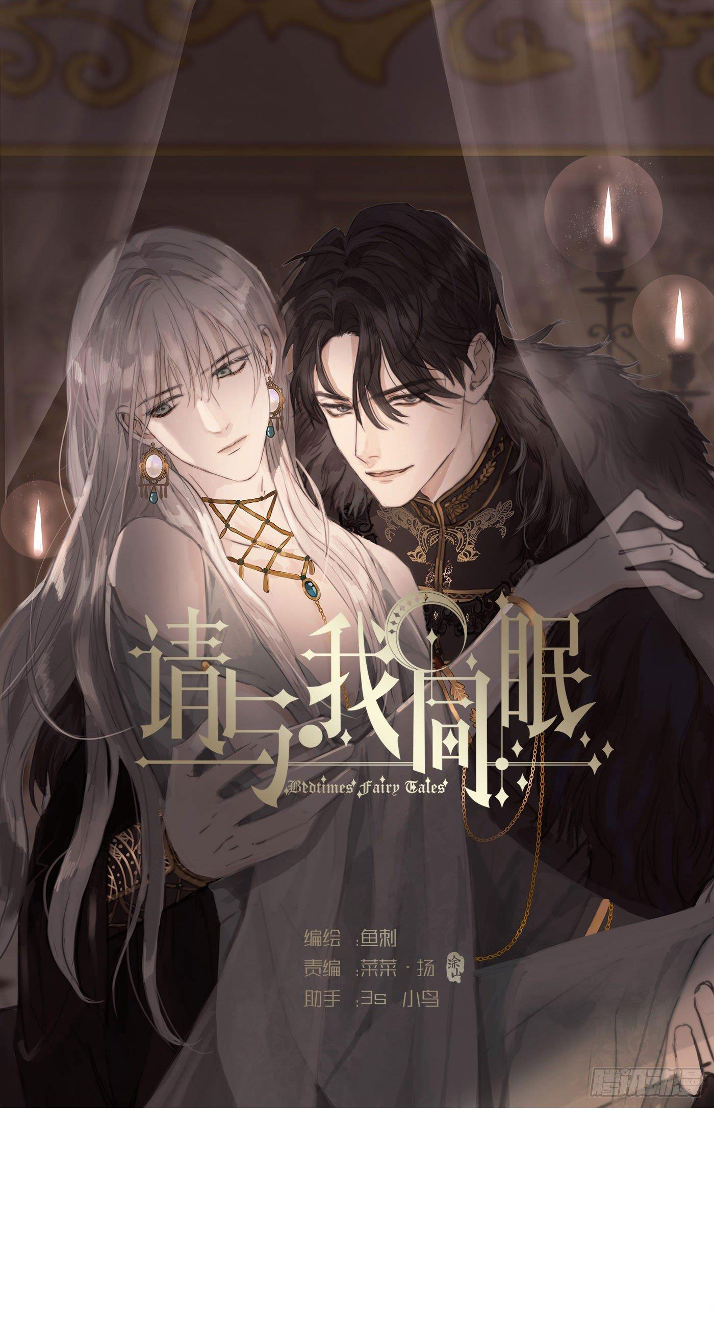 Thỉnh Cùng Ta Đồng Miên Chap 13 - Next Chap 14