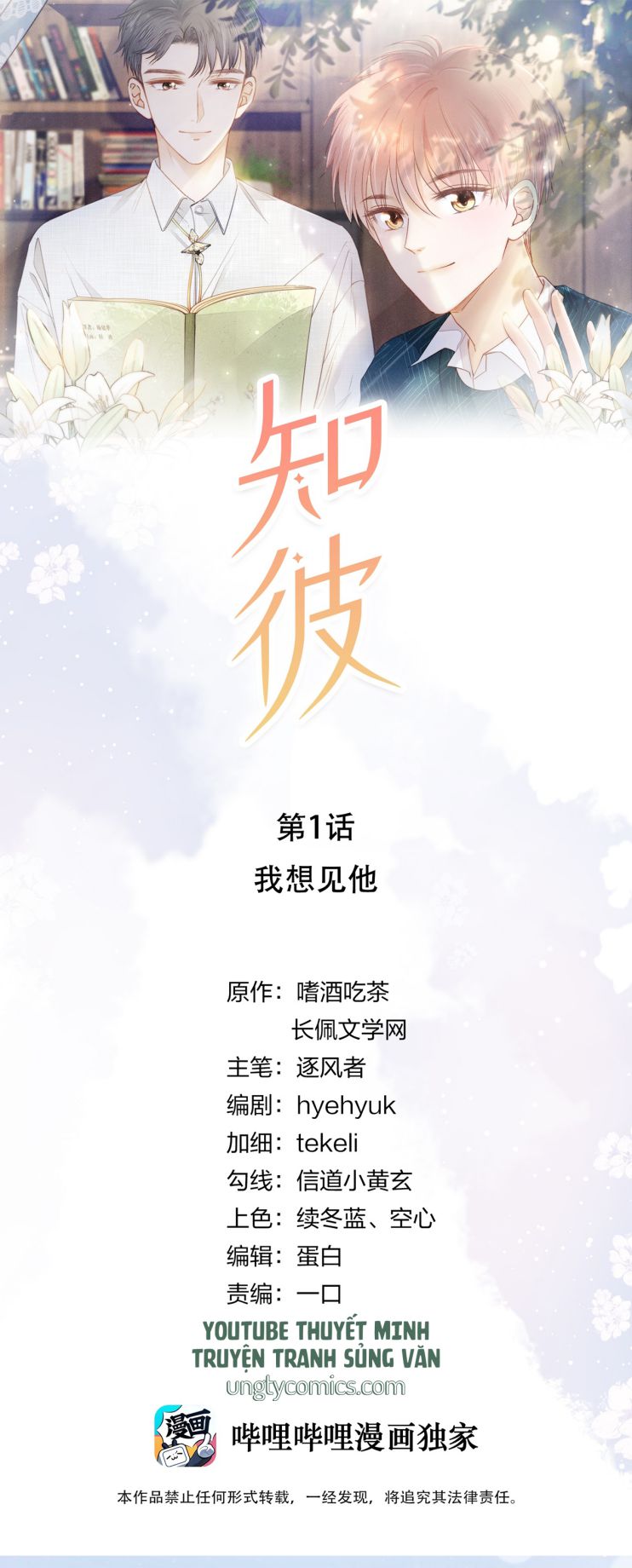 Tri Bỉ Chap 1 - Next Chap 2