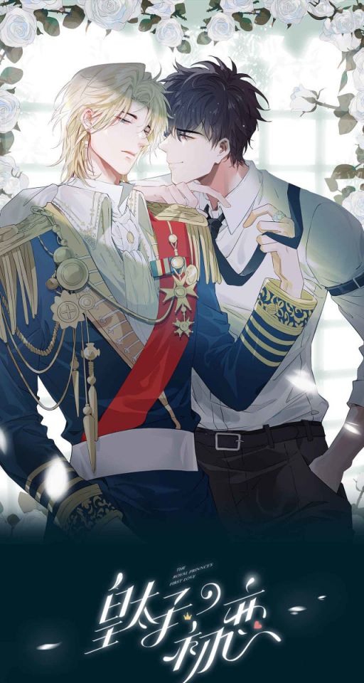 Tình Đầu Của Hoàng Thái Tử Chapter 15 - Next Chap 16