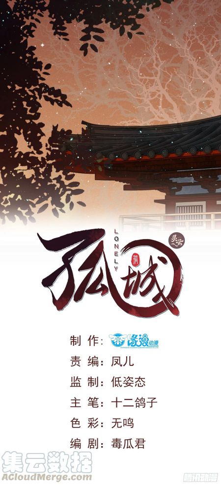 Cô Thành Lonely Chap 46 - Next Chap 47