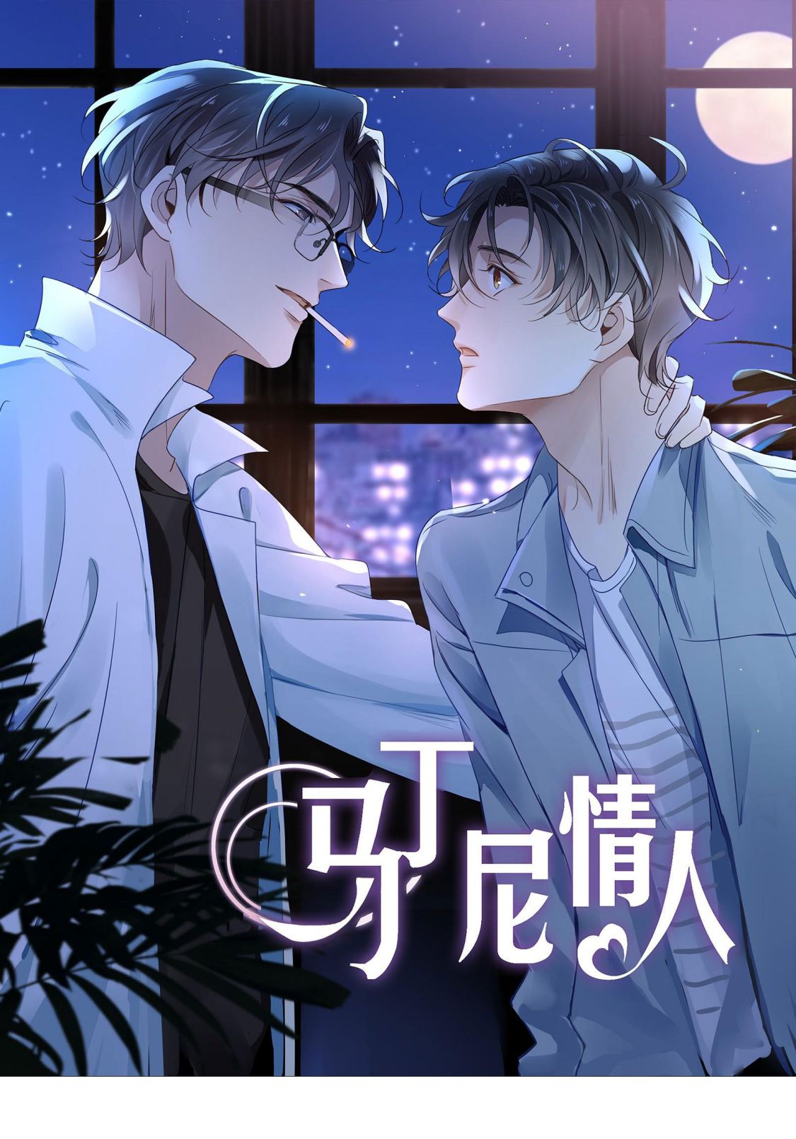 Tình Nhân Martini Chap 8 - Next Chap 9