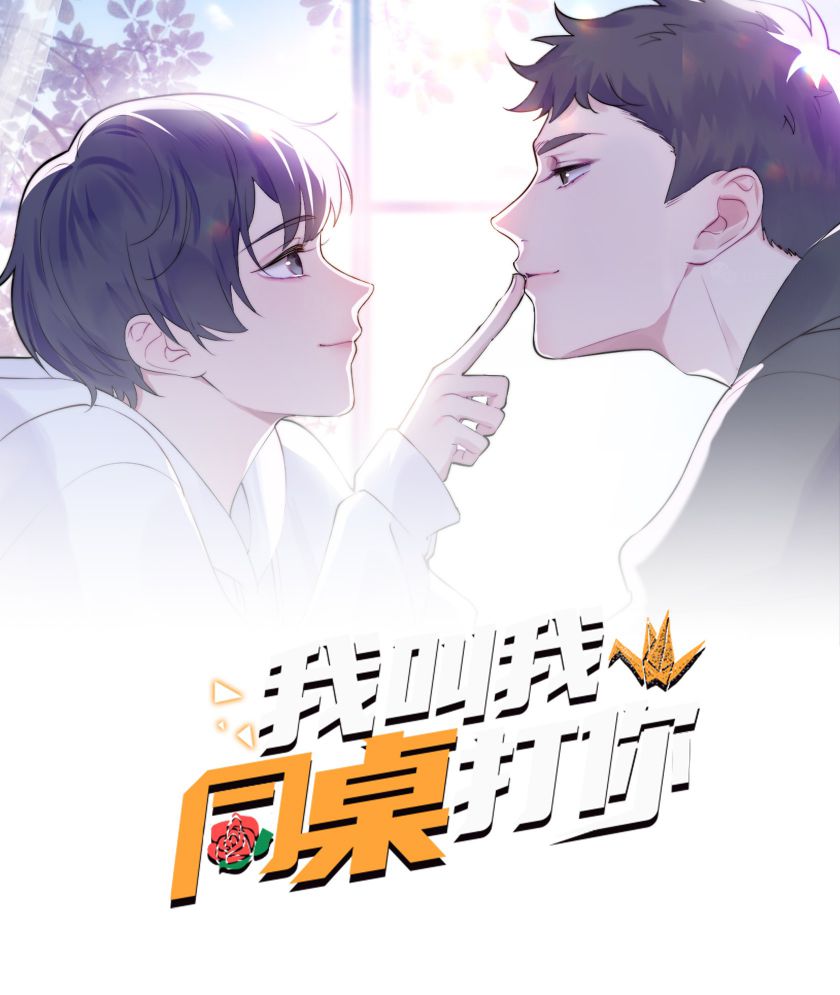 Tôi Bảo Bạn Cùng Bàn Đánh Cậu Chap 7 - Next Chap 8