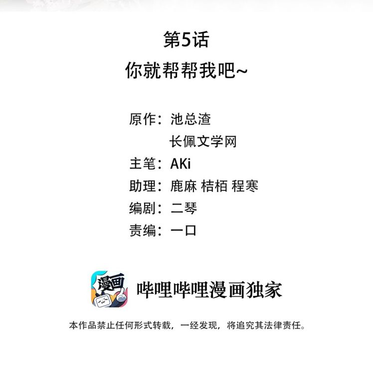 Bùi Bảo Chapter 5 - Next Chapter 6