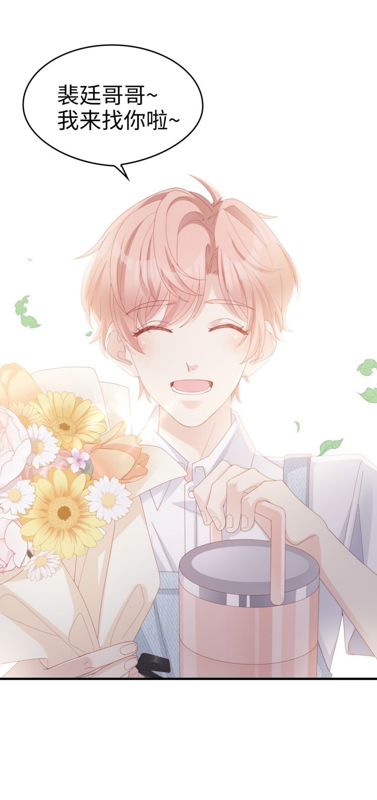 Bùi Bảo Chapter 5 - Next Chapter 6