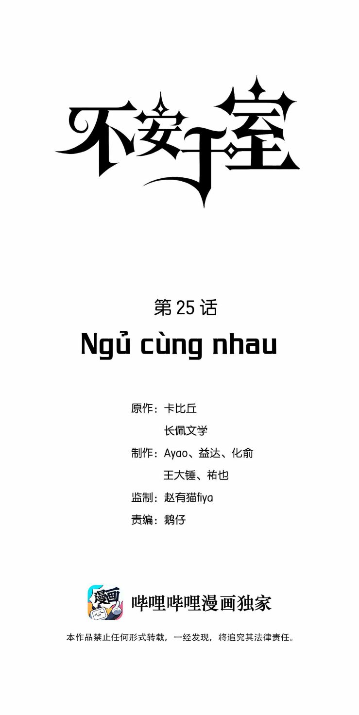 Bất an vu thất Chapter 25 - Next Chapter 26