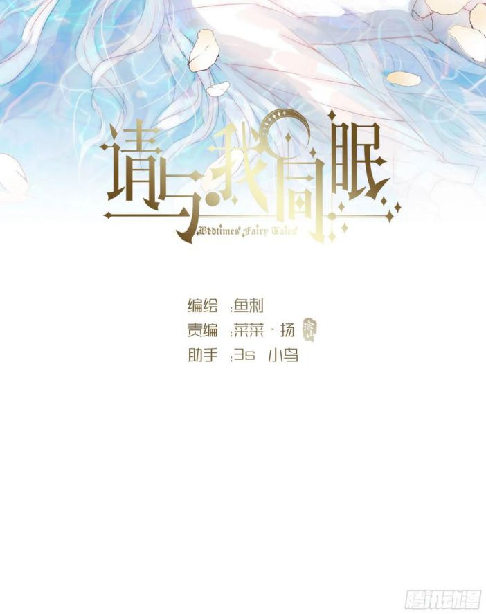 Thỉnh Cùng Ta Đồng Miên Chap 22 - Next Chap 23