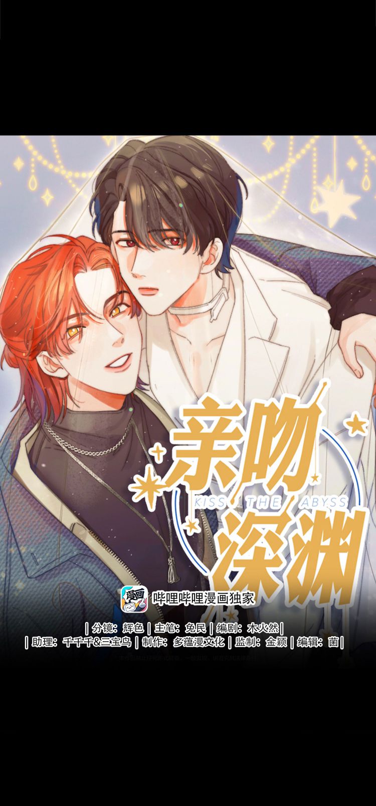 Nụ Hôn Vực Thẳm Chap 28 - Next Chap 29