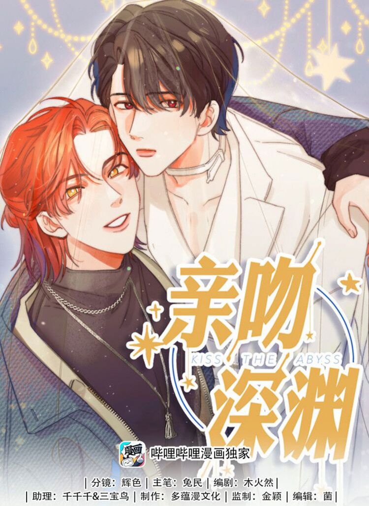 Nụ Hôn Vực Thẳm Chap 29 - Next Chap 30