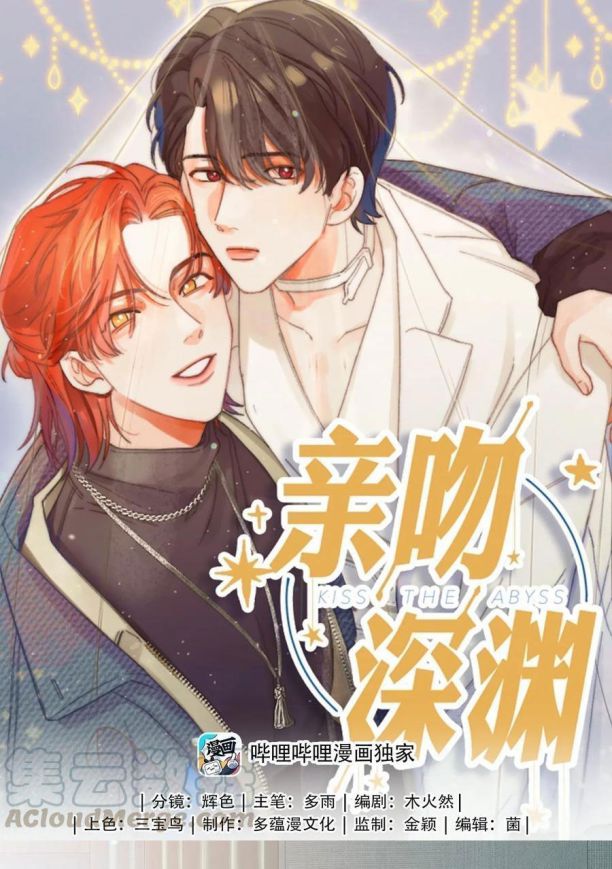 Nụ Hôn Vực Thẳm Chap 65 - Next Chap 66