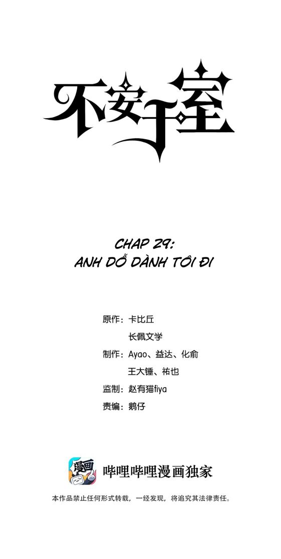 Bất an vu thất Chapter 29 - Next Chapter 30